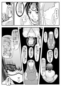 [Koji] Appart no Onna / Munou no Onna