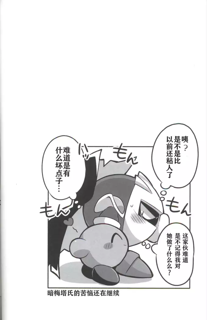 Kage Demo XXX Shitai! | 影子也想xxx！