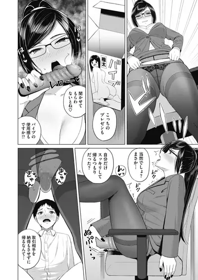 COMIC HOTMILK 2021-06