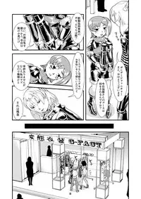 [B.C.A.] Tokyo Fetish Show 2010 [Digital]