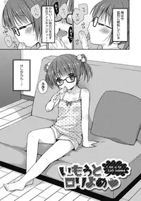 [Rico] Yoiko to Ikenai Houkago [Digital]