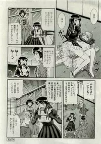 Comic PLUM [2009-08] Vol.07