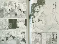 [Takei Tsukasa] Shin Tanoshii Rinjin