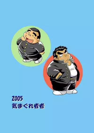 (BOOKET 3) [Kimagure Monja (Various)] Inokuma 1 [English] {Rhyhorn}