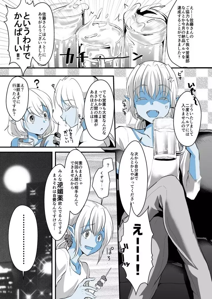 Jimuin nanode Sex nante Dekimasen!