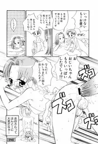 [Inaba Cozy] Oshioki