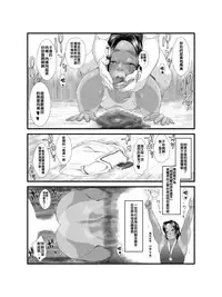 Ko Monkey Ayaka Ch. 2