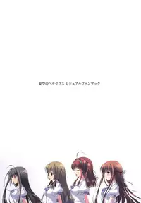 [minori] Natsuzora no Perseus Visual Fan Book