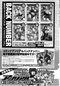 Comic Unreal 2010-08 Vol. 26