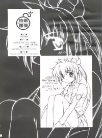 (CR31) [Jigen Bakudan (Various)] Final Answer (Final Fantasy: Unlimited)