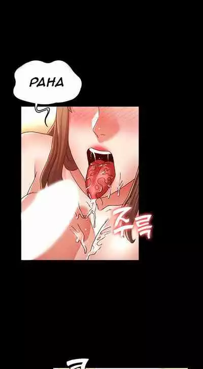 TEACHER PUNISHMENT Ch.1-23