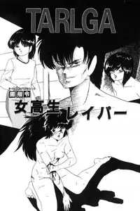 [Kazusa Shima] Slave Hunter