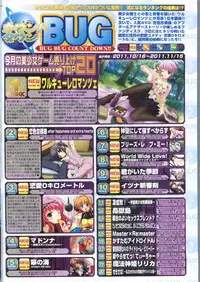 BugBug 2012-01 Vol. 209