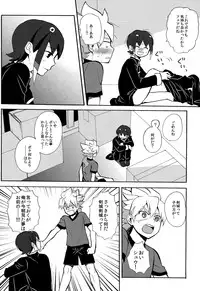 (SUPER21) [Double Slash (Orishima Yupopo)] Sweet Your Dream (Inazuma Eleven GO)