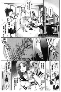 Boku wa Anata ni Wan to Naku