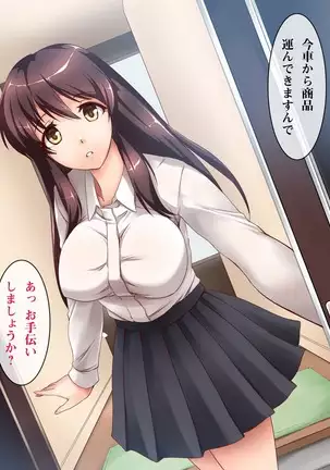 Hana Tsumi ~Denki Kojo Netori Tosatsu~