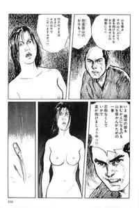 [Koike Kazuo, Kojima Goseki] Hanzou no Mon Vol.7