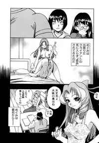 [Anthology] G-drive Vol.2 Choukyouhen