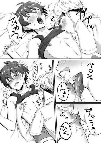 Kazuha-kun no Omata ga Yuruyuruna Wake