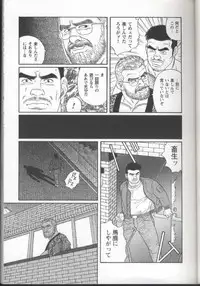 [Gengoroh Tagame] Pride VOL.1