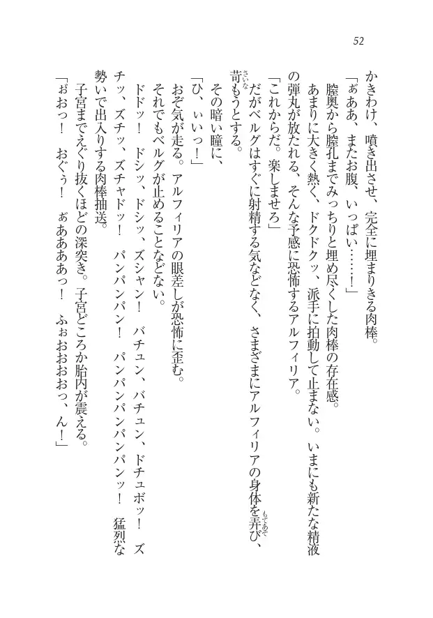 Houjou no Reizoku Elf: Ubawareta Oukoku