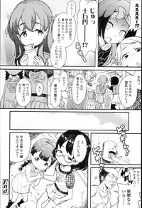 [Ookami Uo] "Kojin Satsuei" JSJC Totte Mita