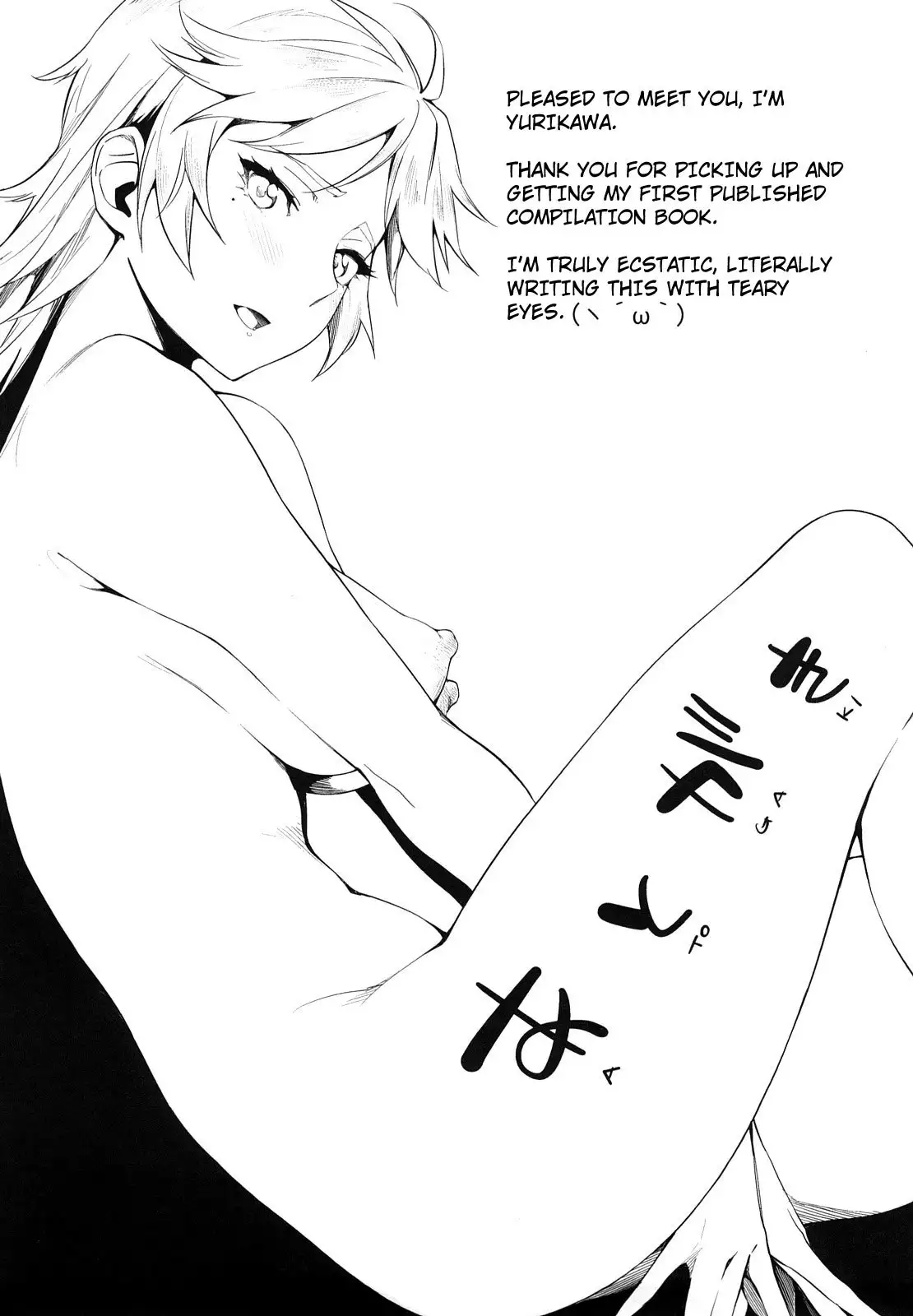 Houkago Strawberry Dildo