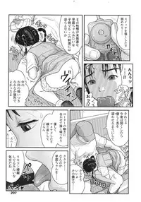 COMIC LO 2007-12 Vol.45