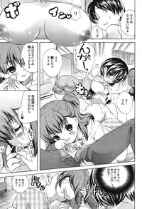 COMIC Purumelo [2008-08] Vol.20