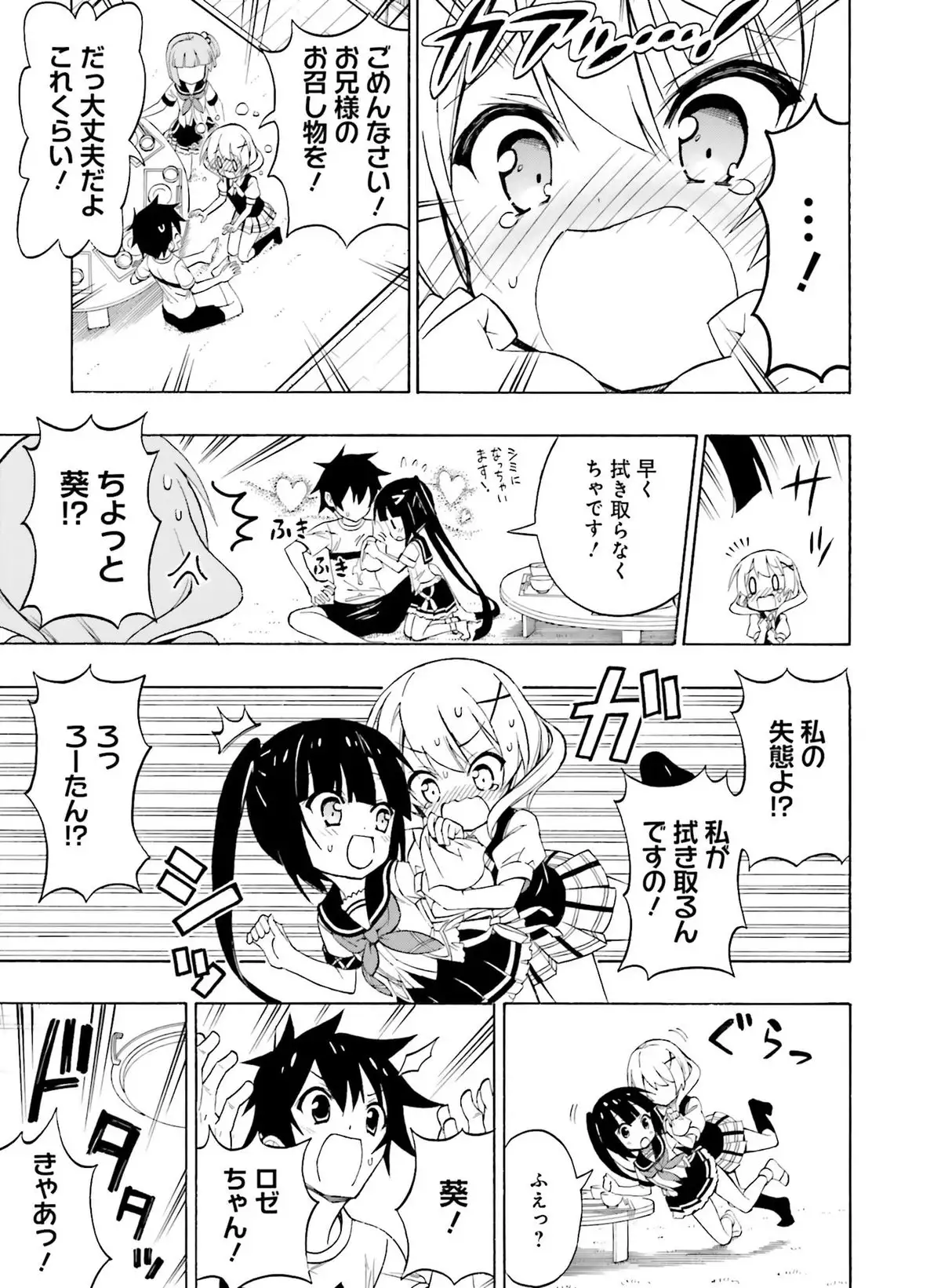 Dengeki Moeoh 2016-04