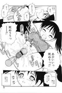 [Shinozaki Rei] hako -the box-