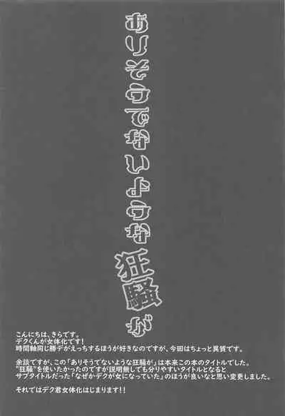 nazekadekugaonnaninatteita