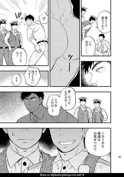 [Draw Two (Draw2)] Natsu no Yomichi nya Ki o Tsukena [Digital]