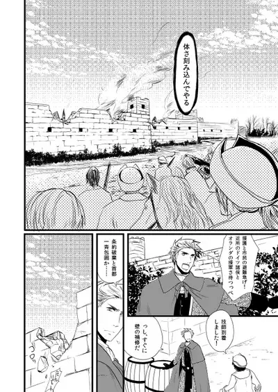 Sennen Oukoku Soushuuhen