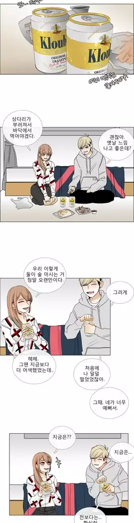 Talk to Me Ch.0-39