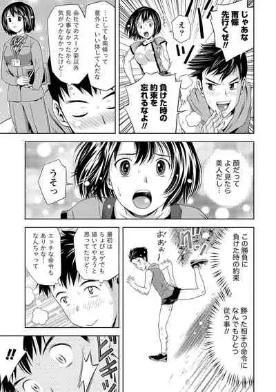 Oku made Irete, Watashi o Mitashite.