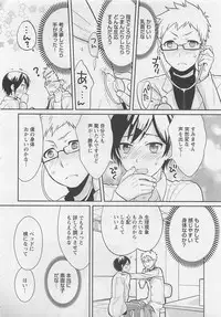 [Patriciana Kikuchi] Doutei no Mahou