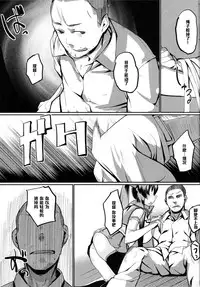 (C86) [Karuwani (Rama)] Yamato-gata "Yasen" no Susume Kai (Kantai Collection -KanColle-) [Chinese] [黑条汉化]