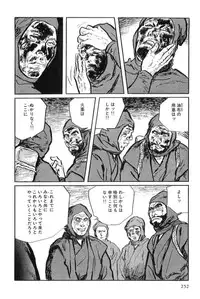 [Koike Kazuo, Kojima Goseki] Hanzou no Mon Vol.8