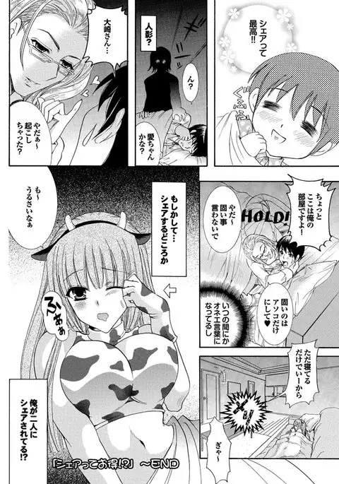 Chijo Bitch 2nd edition