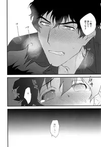 (C93) [hapihapi (Suhoi)] Nakayoku shimashou 2 (Blood Blockade Battlefront)