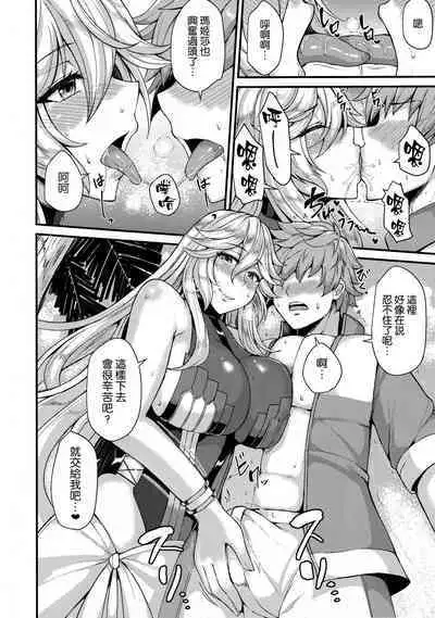 (C101) [芦間山道 (芦間 たくみ)] マギサとバカンス♥ (グランブルーファンタジー) [空気系☆漢化]