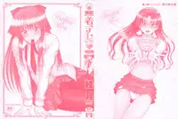 [Mutsuki] Chakuderet