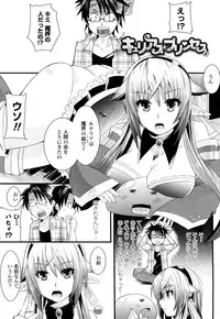 [Minagi Umihito] Tougenkyou Princess