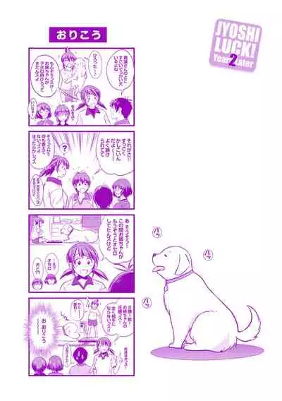 Joshi Luck! 2 Years Later 3 & 4