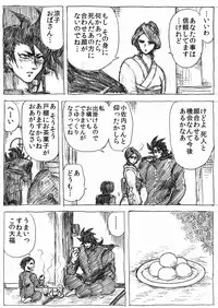 [Byu] Ranchiki Jigokuhen