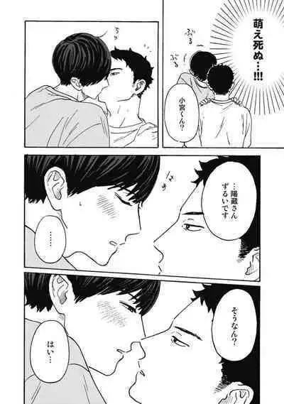 Ushimitsu Dokidoki Kosyotentan