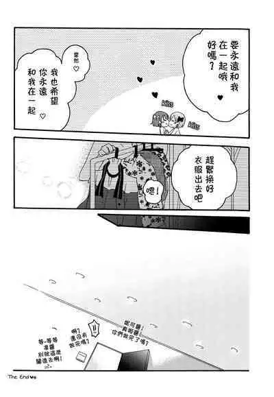 Tanpopo Reversi | Dandelion Reversi