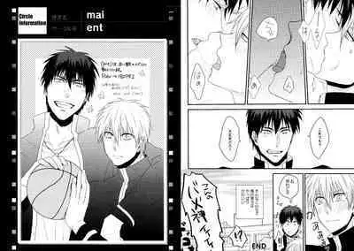 Hikari to Kage ga majiwaru toki