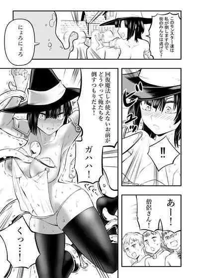 Bikiniāmā wa bōgyo-ryoku ga takaikara shikatanai‼